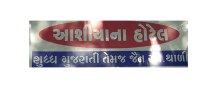 Hotel Ashiyana - Diu